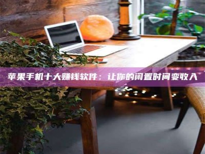 安岳“试药师”之趣，这些药物选择你真懂了吗？趣谈生活小贴士！