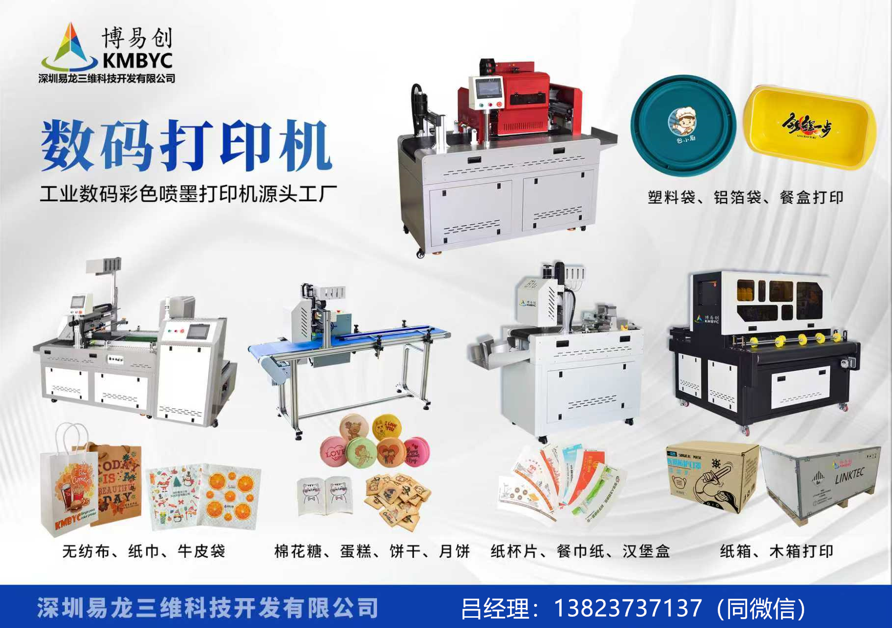 安岳博易创科技